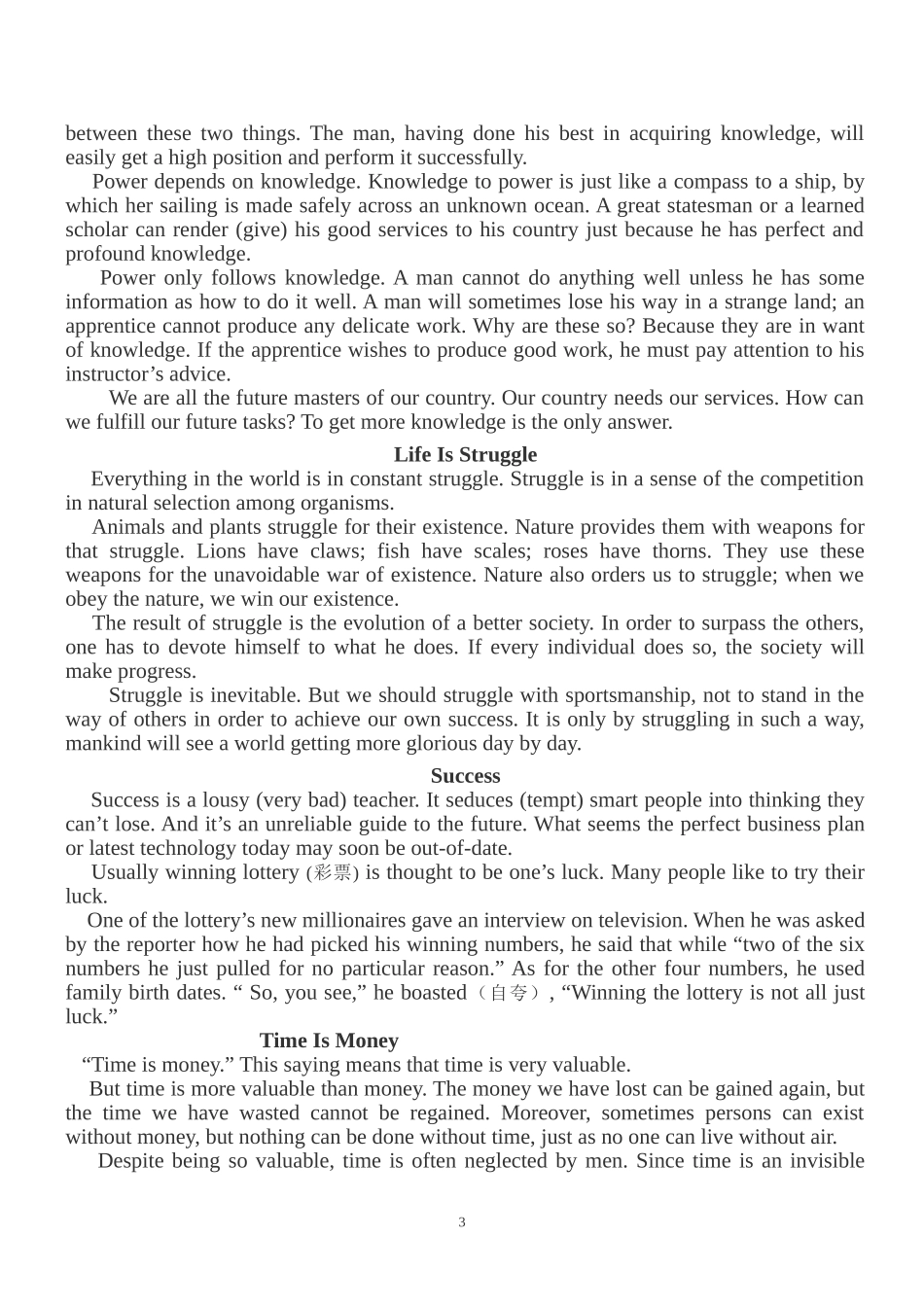 适合高中生背诵的英语短文_第3页