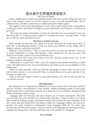 适合高中生背诵的英语短文