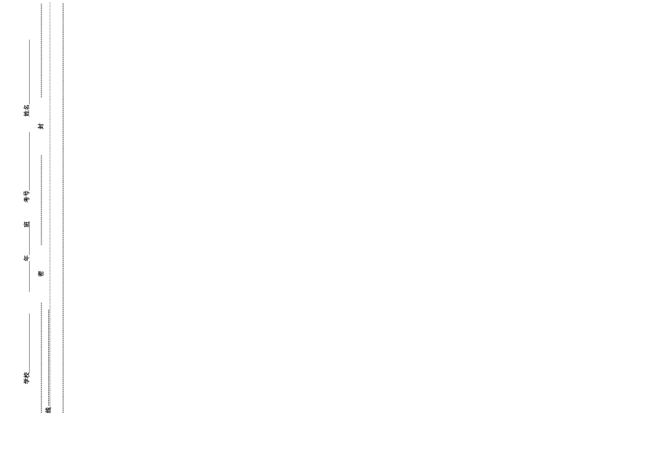 七年级学科质量预测试卷第一单元_第3页