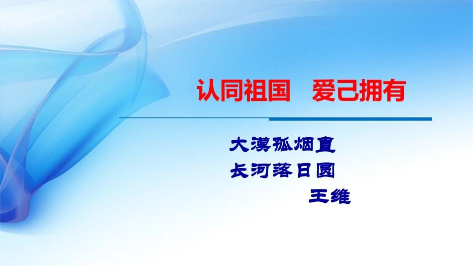 认同基础上的师德建构_第3页