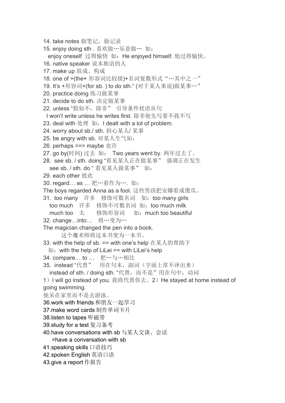 九年级Unit1词组和句型_第2页