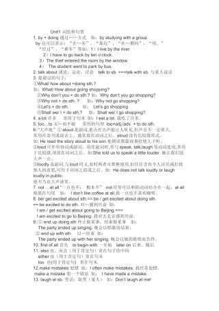 九年级Unit1词组和句型