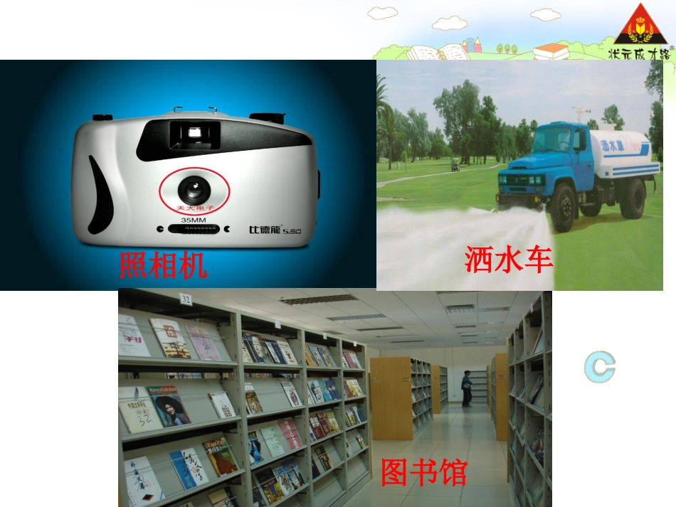 语文园地三 (3)_第3页