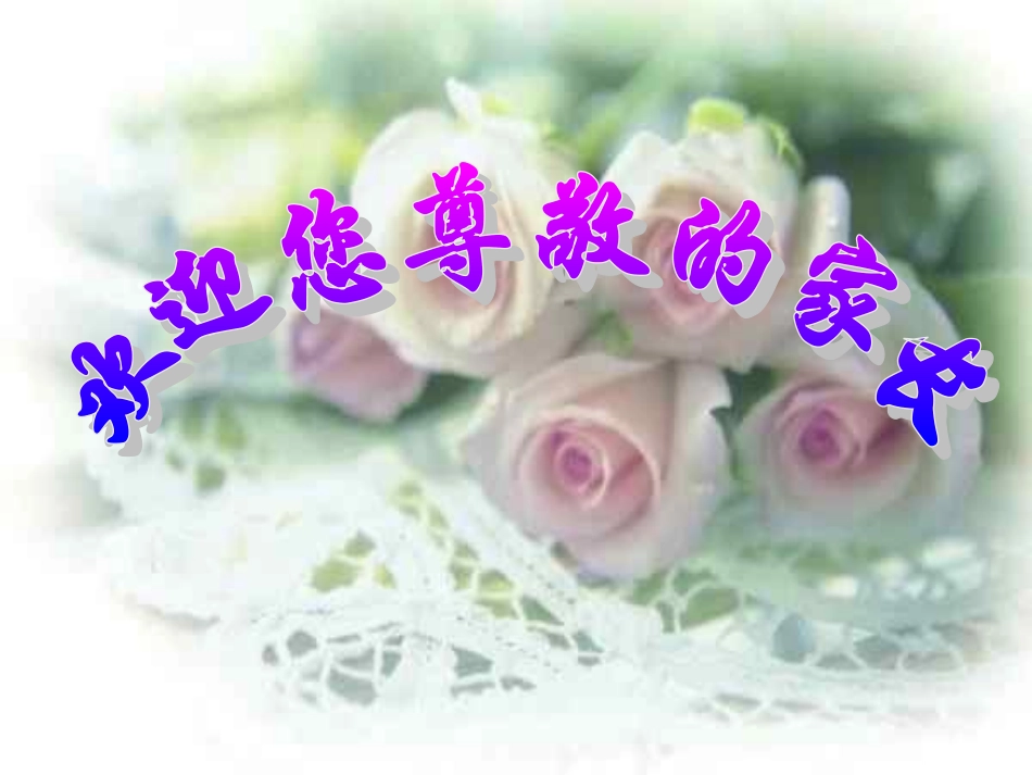 初中家长会：一切为了孩子_第1页