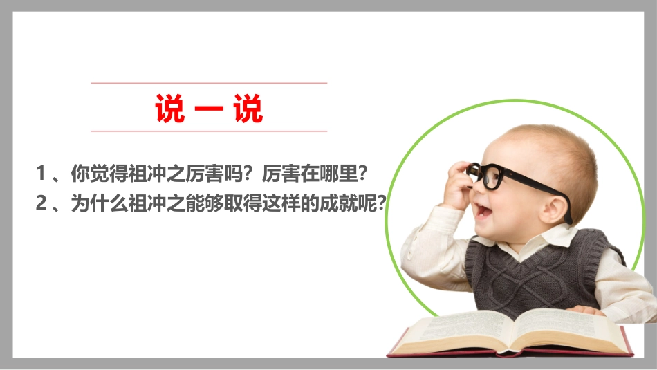 古代科技耀我中华第一课时课件_第3页