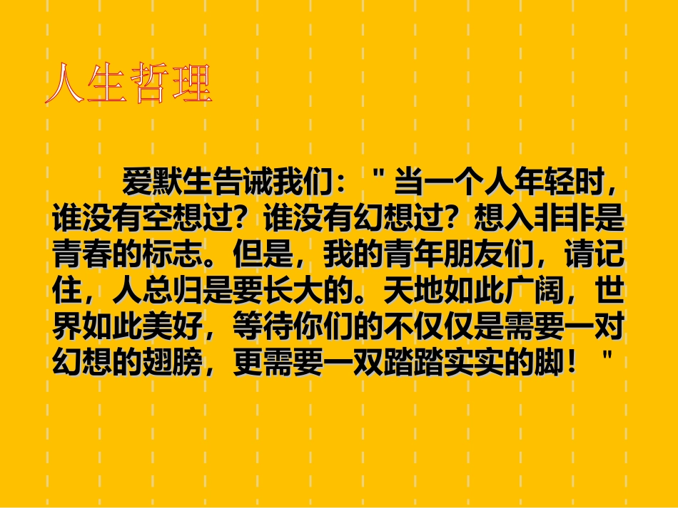 人教版高中化学选修三第二章第3节《分子的性质》课件(共42张PPT)_第2页