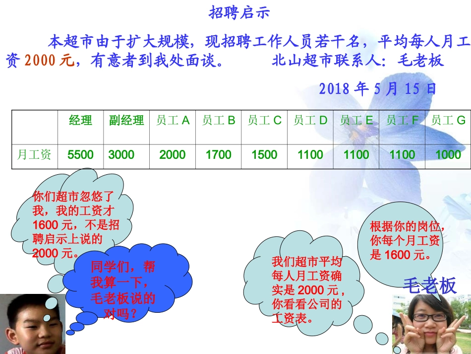 中位数和众数 (2)_第3页