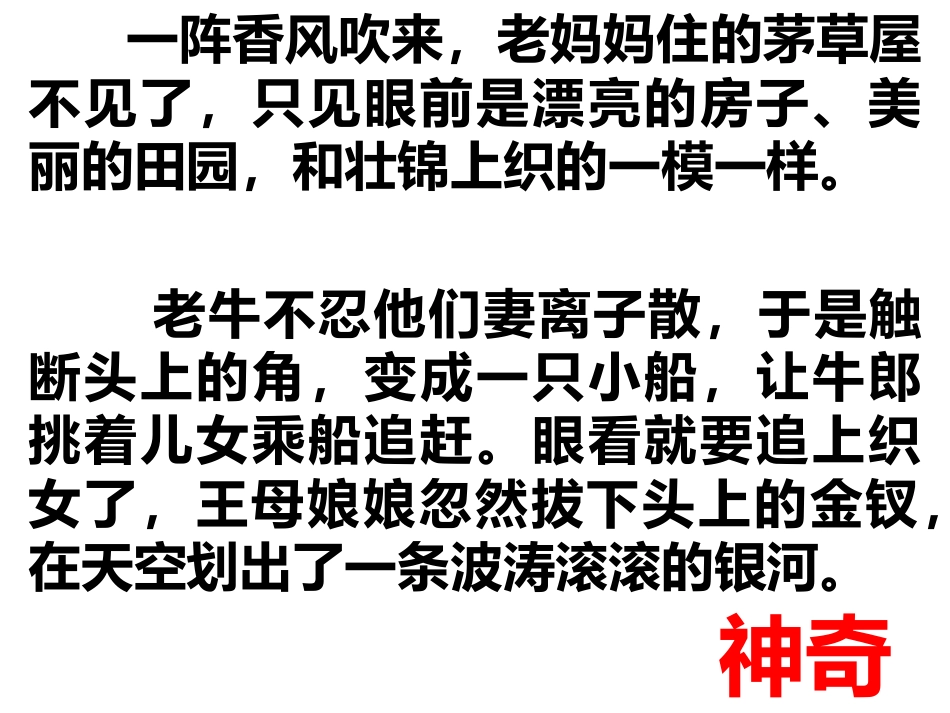 文成公主(2)_第1页