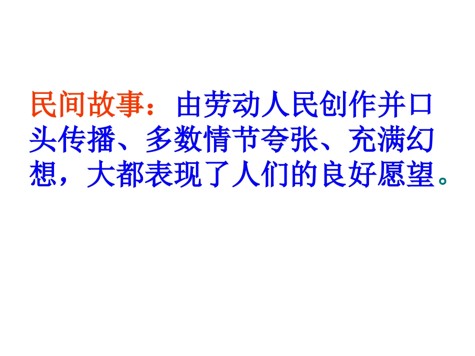 文成公主(2)_第3页