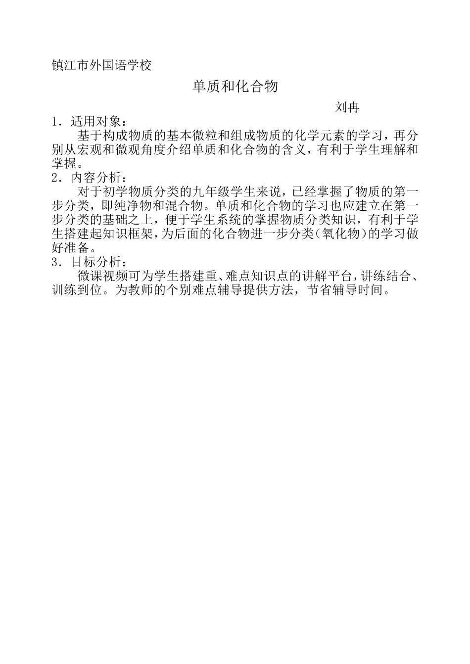 作品创作说明_第1页