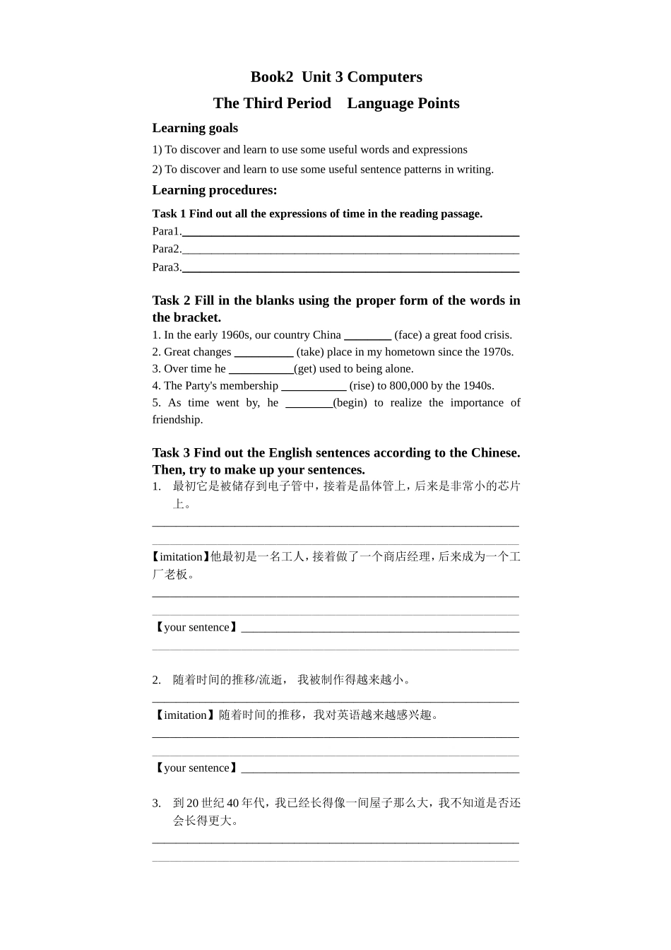 学生版computers_第1页