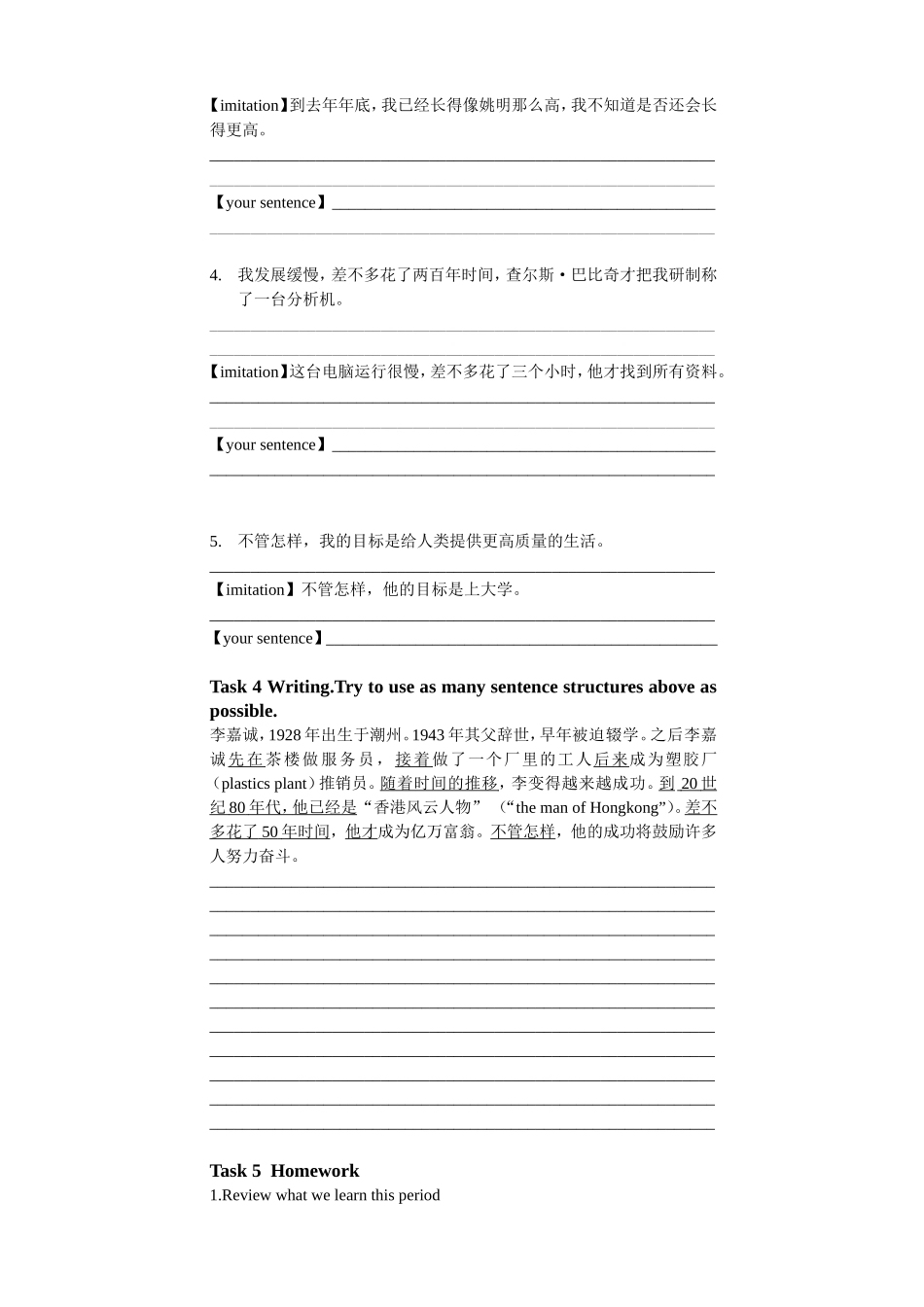 学生版computers_第2页