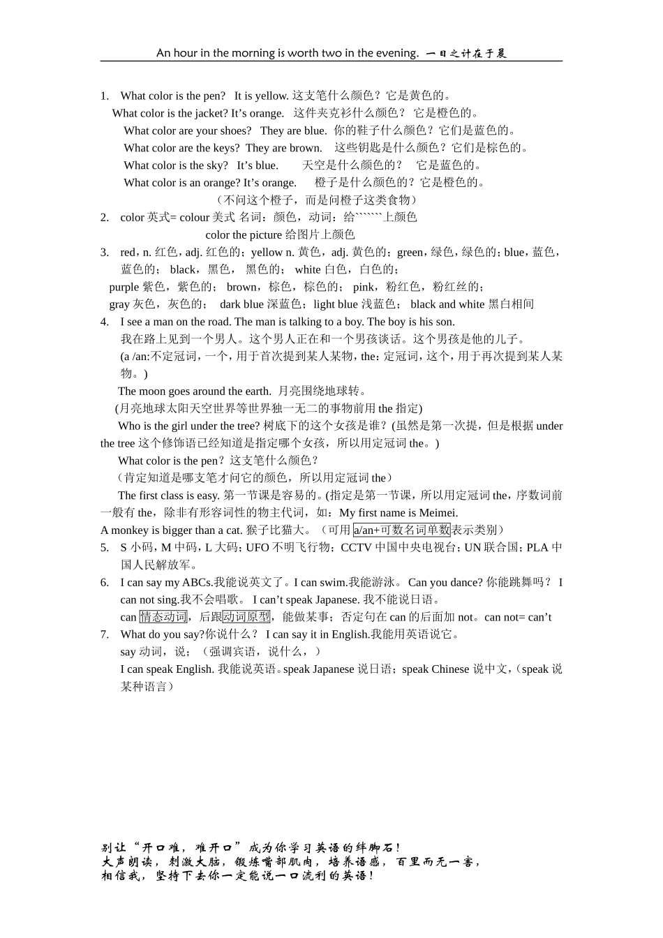 七年级英语晨读训练一（starter1-3）_第3页