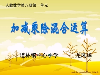 四则运算练习一习题