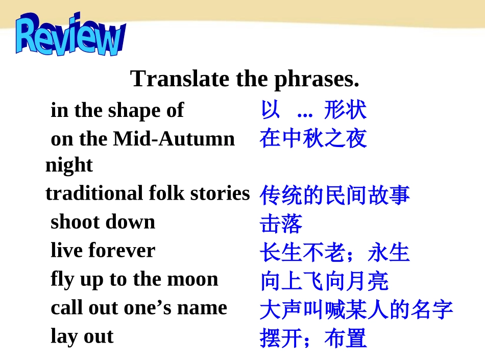 九年级Unit2GrammarFocus1_第2页