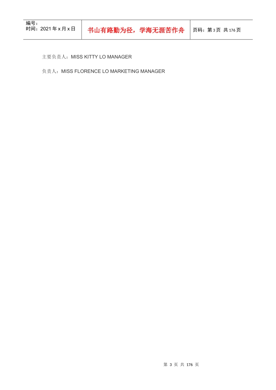 香港进口商名录_第3页