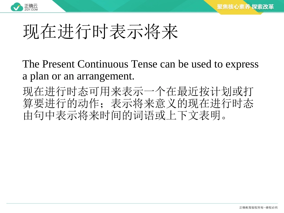 2020-2021学年高一英语人教版（2019）必修第一册课件：Unit2SectionB_第2页