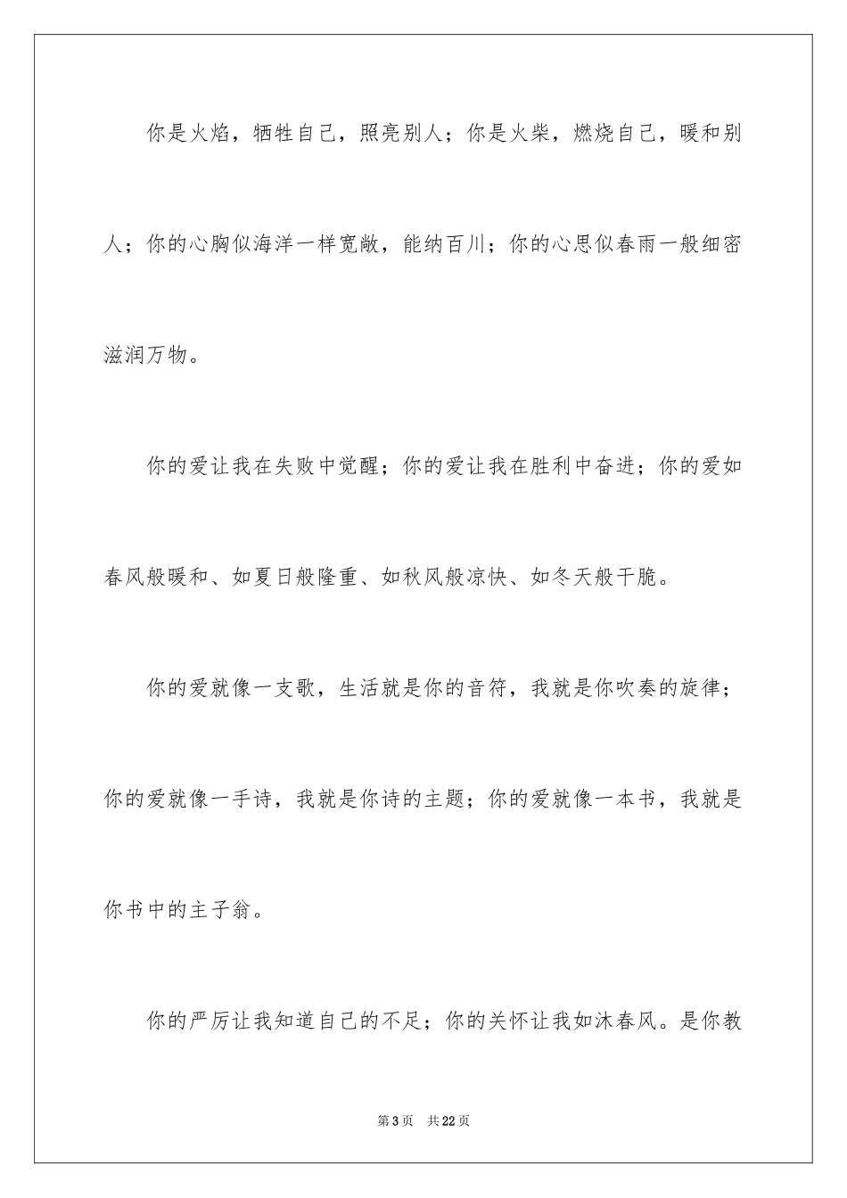 2024中考优秀作文_147_第3页