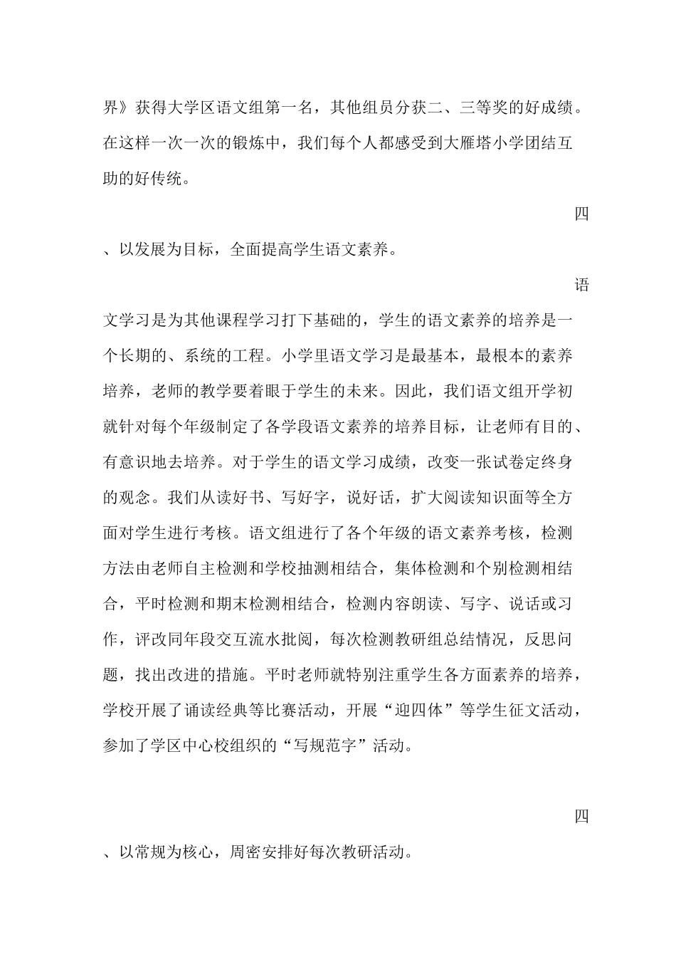 在探索中前行_第3页