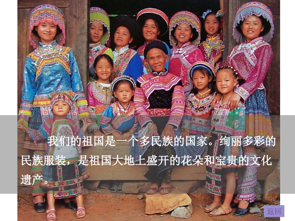 设计美丽服装_第3页