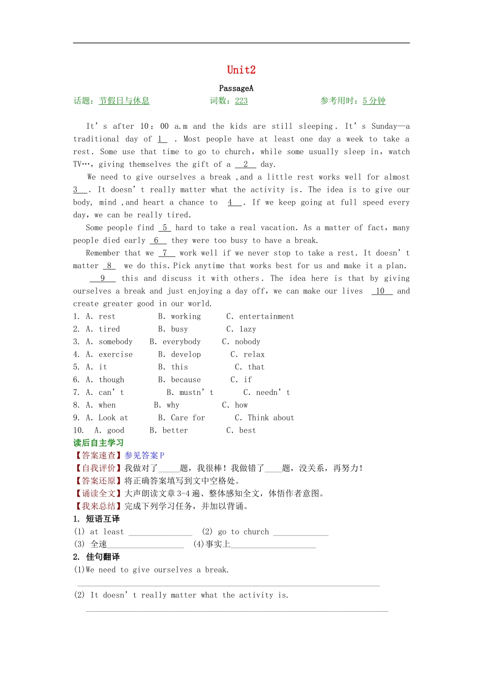 【精品解析】2016届中考英语完形填空与阅读理解复习练习+Unit+2_第1页