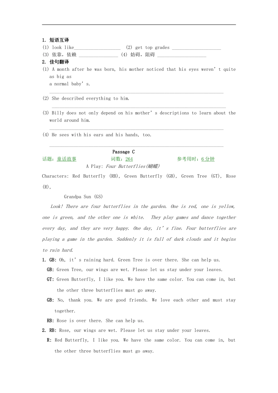 【精品解析】2016届中考英语完形填空与阅读理解复习练习+Unit+2_第3页