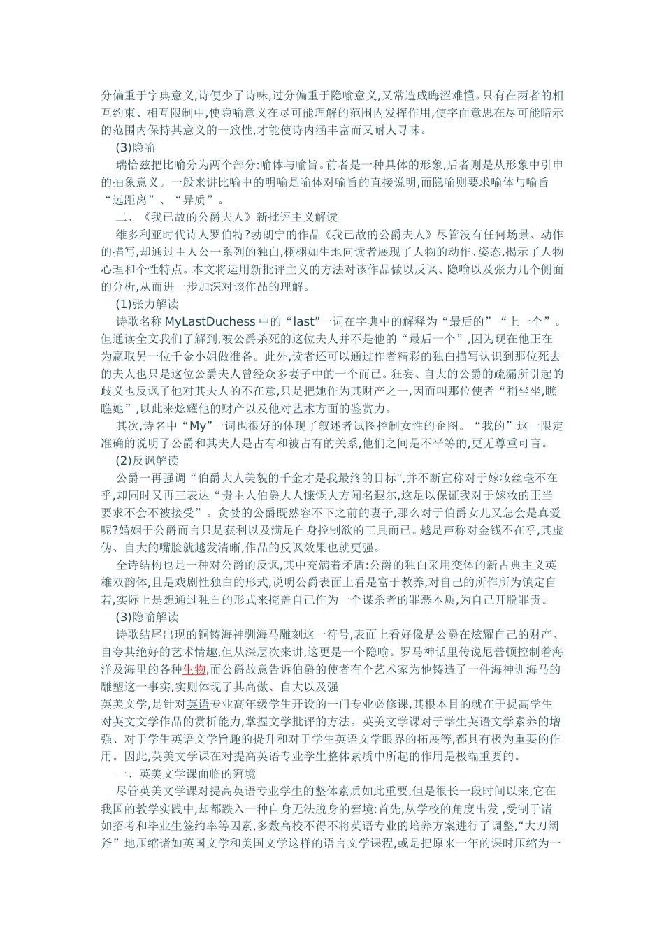 《中国古代诗歌散文欣赏》_第1页