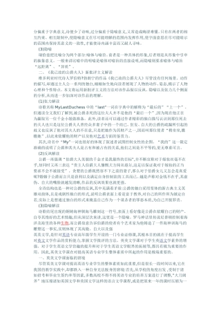 《中国古代诗歌散文欣赏》