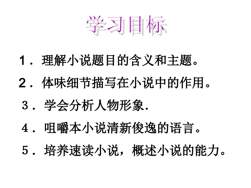 百合花课件(上课用)_第3页