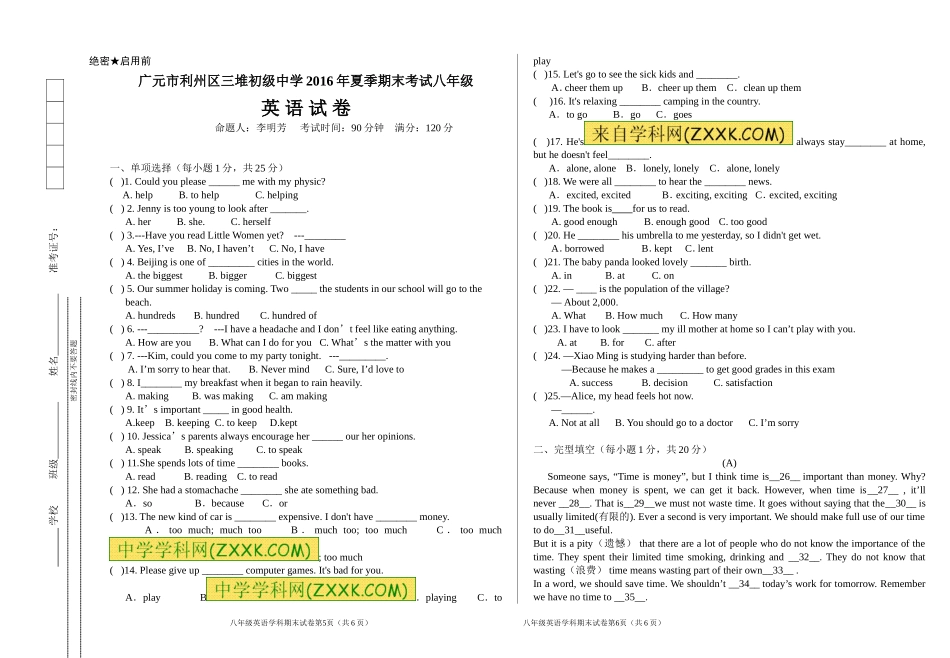 八下英语期末_第1页