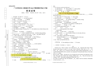 八下英语期末