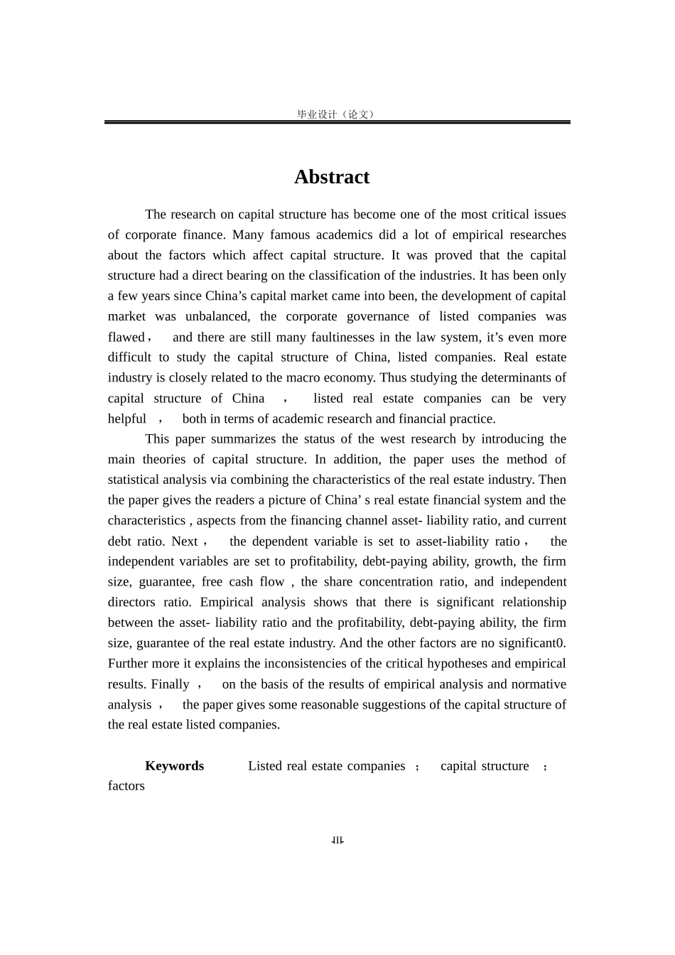 房地产上市公司资本结构影响因素实证研究_第3页