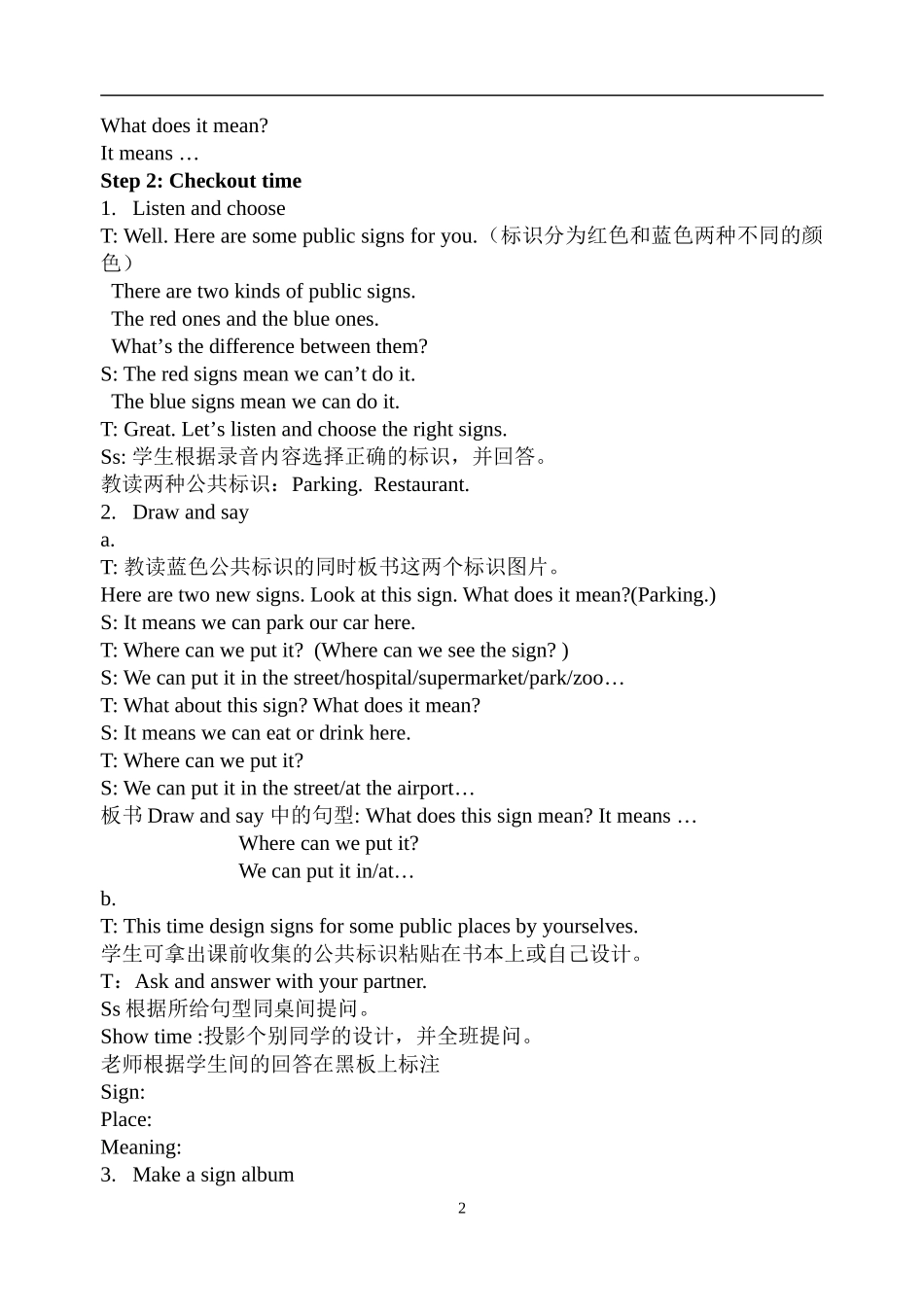 六上Unit5Signs教学设计(4)_第2页