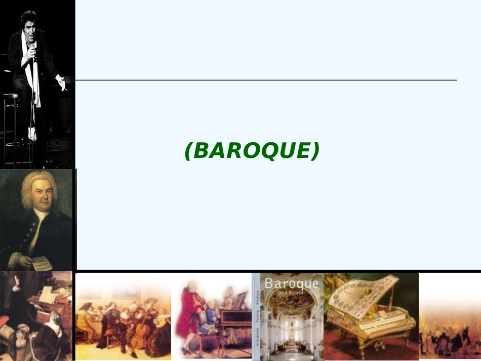 高中音乐鉴赏《巴洛克音乐》PPT课件_第1页