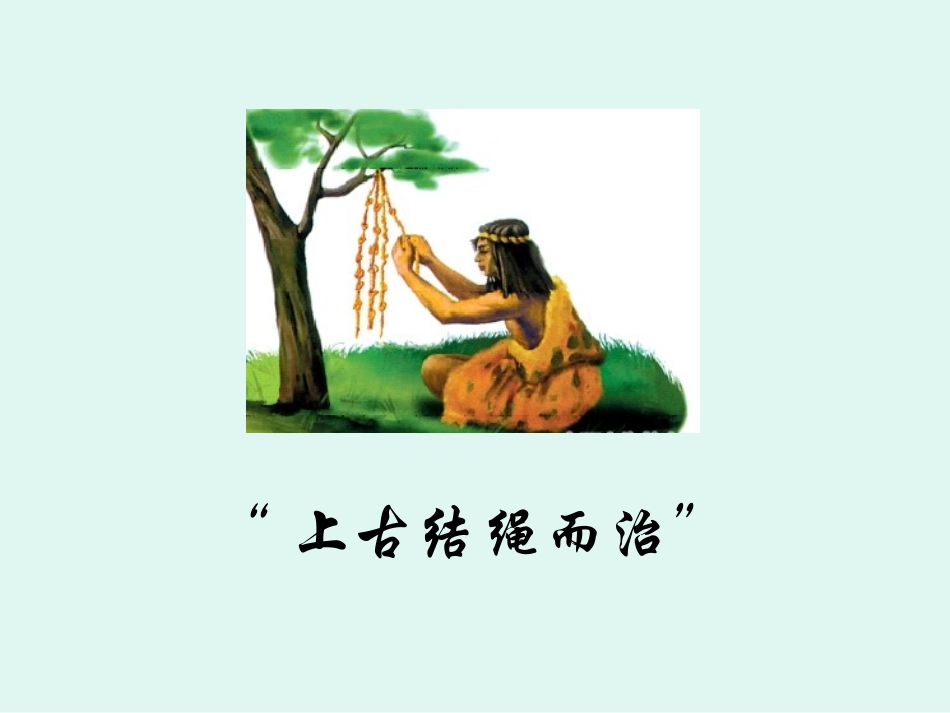 小学数学情境教学研究_第3页