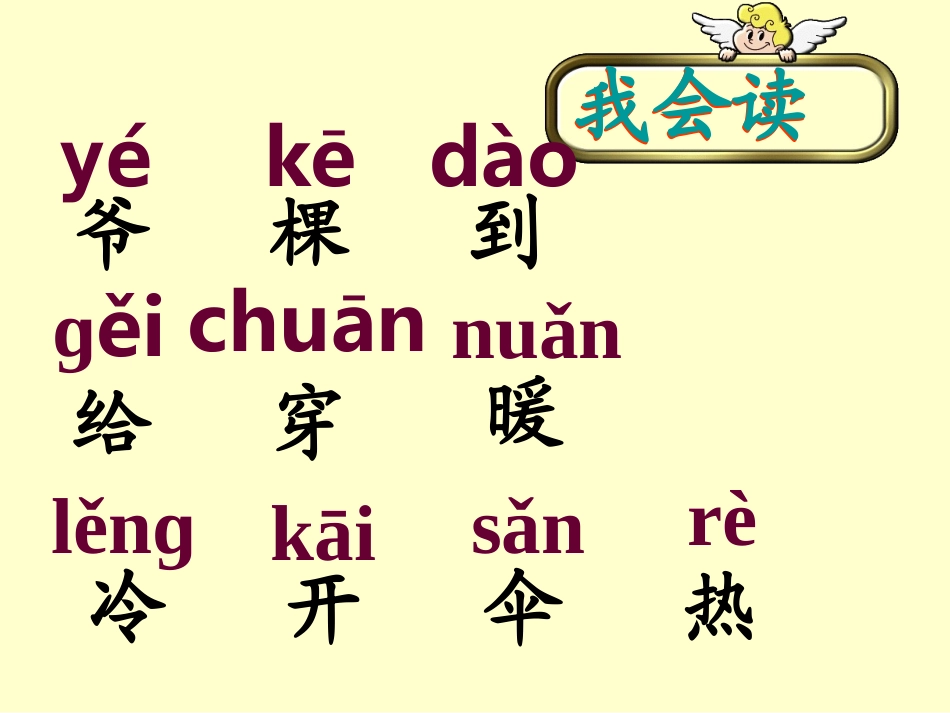 _爷爷和小树课件__第2页