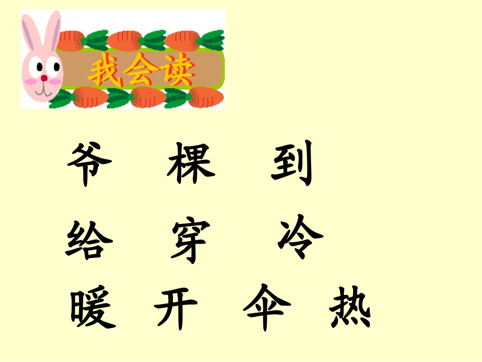 _爷爷和小树课件__第3页
