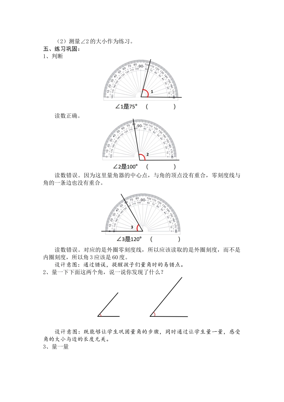 微课设计方案_第2页