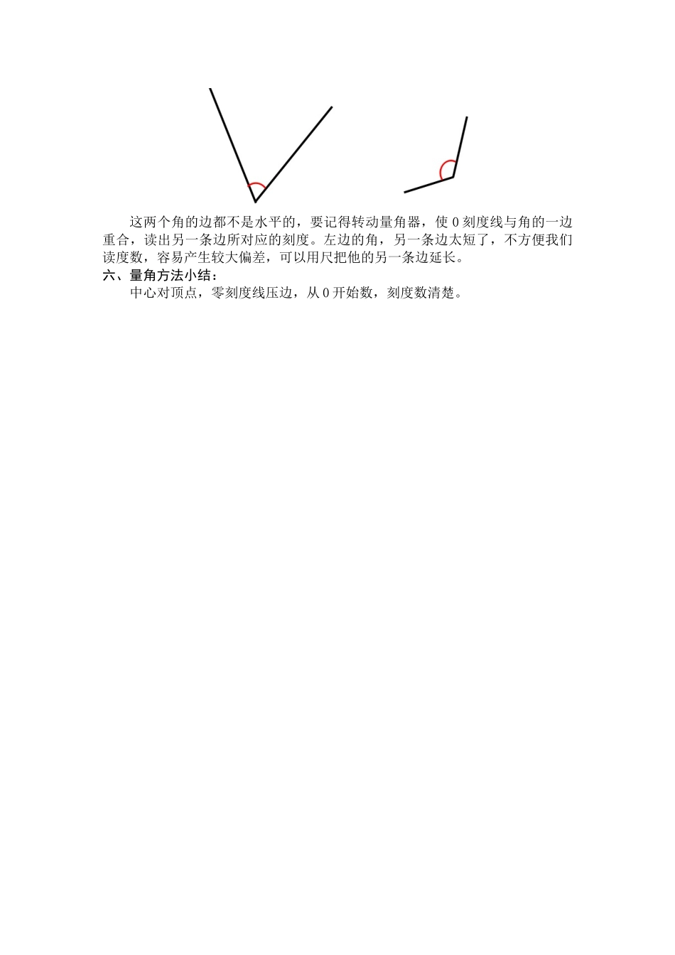 微课设计方案_第3页