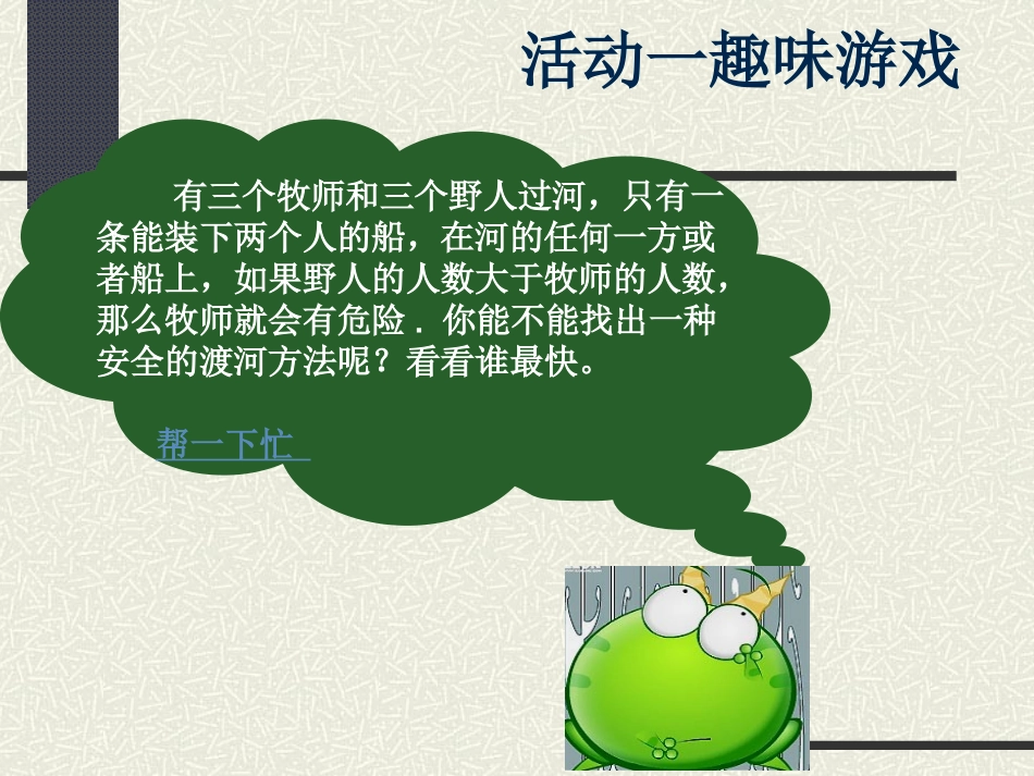 信息的编程加工_第2页