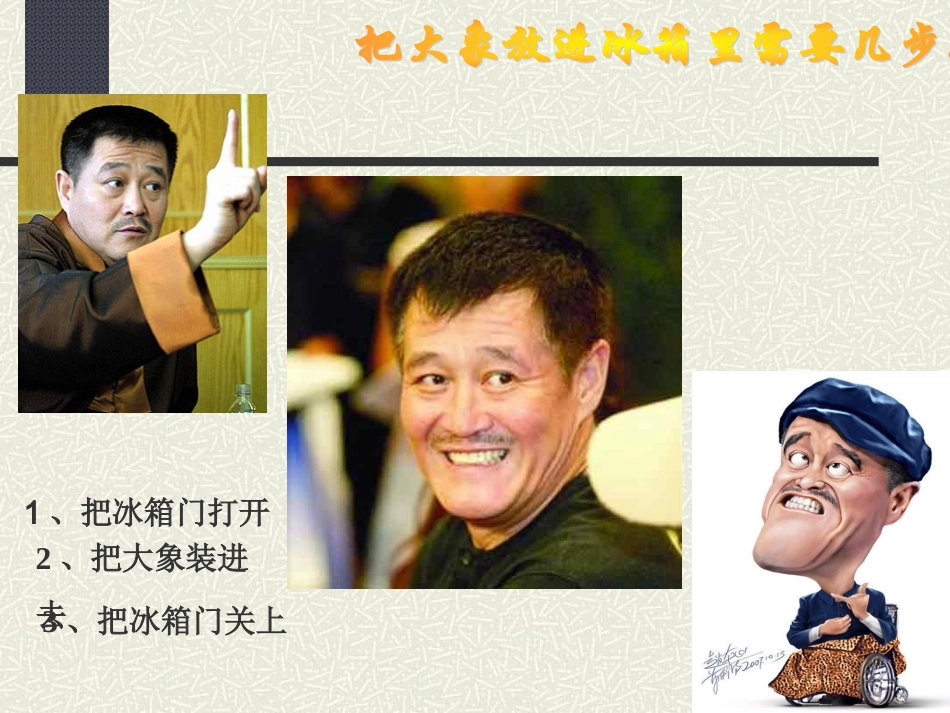 信息的编程加工_第3页