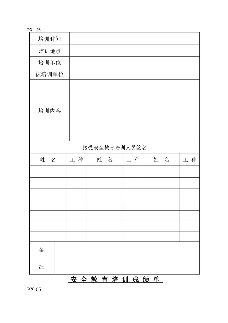 企业标准化空白表(参考)_第2页