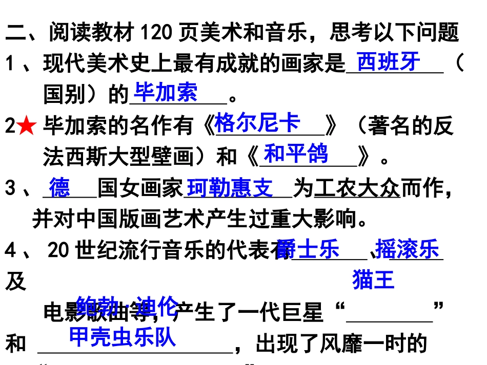 第21课现代文学、_第3页
