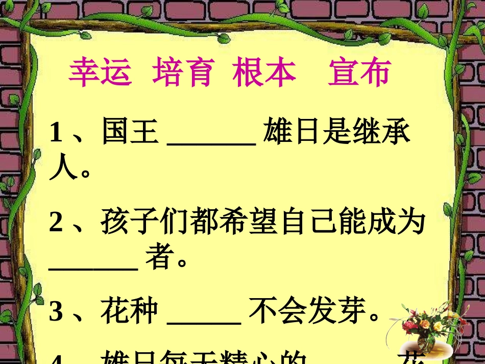 、手捧空花盆的孩子_第3页