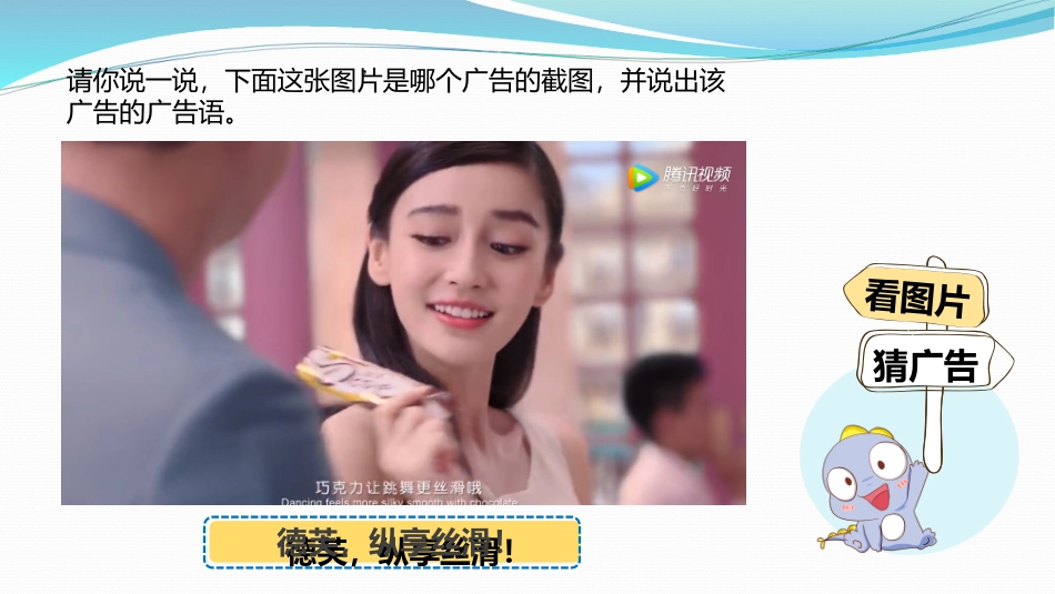 正确认识广告_第3页