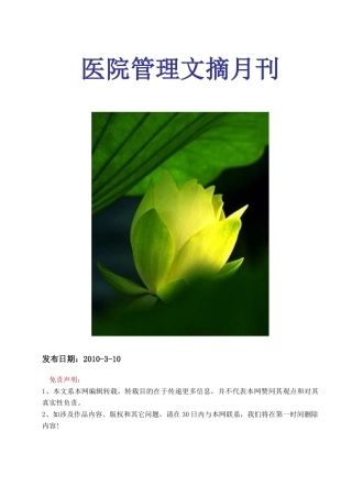 企业需求调查表