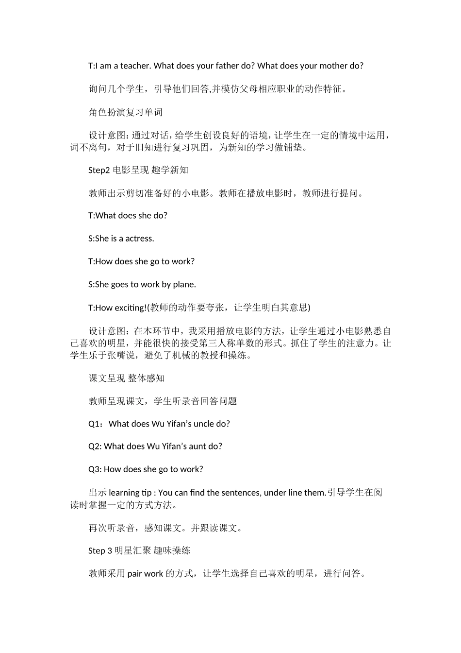 英语磨课教案_第2页