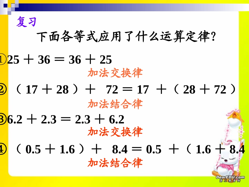 分数加减混合运算2 (2)_第2页