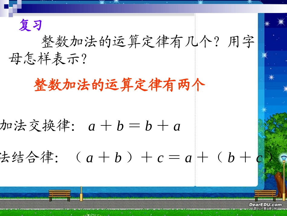 分数加减混合运算2 (2)_第3页