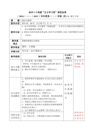 四数王玉乘法分配律